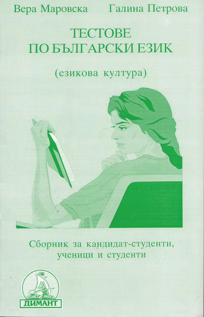 Корицата на 