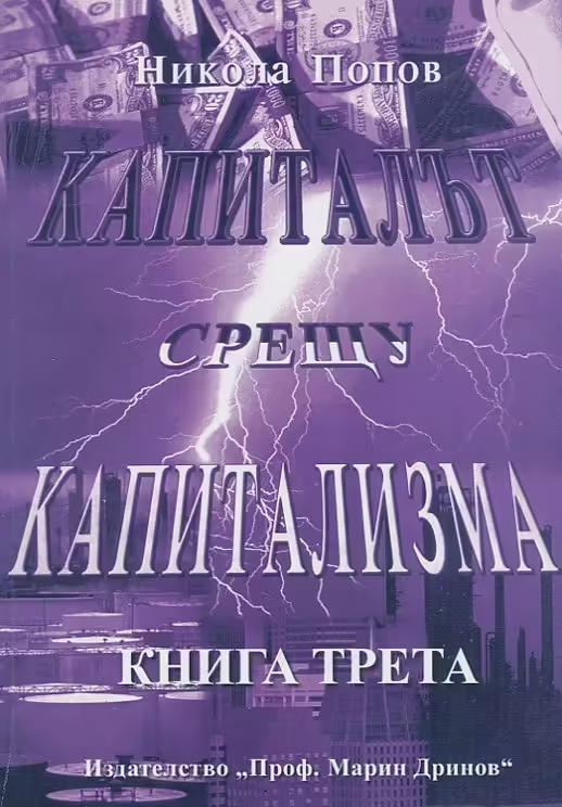 Корицата на 