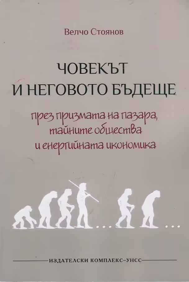Корицата на 