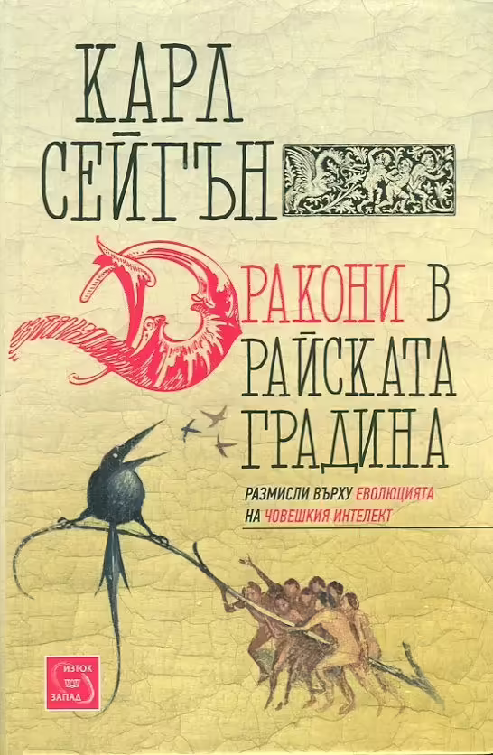 Корицата на 