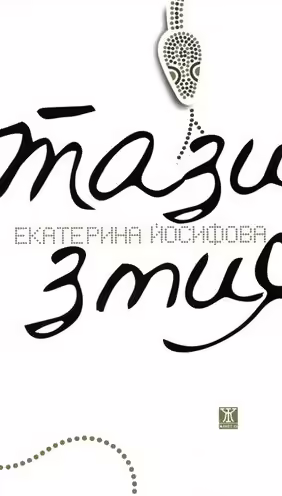 Корицата на 