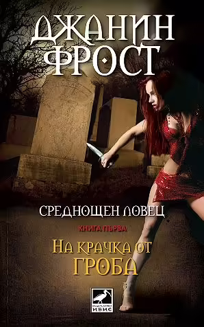 Корицата на 