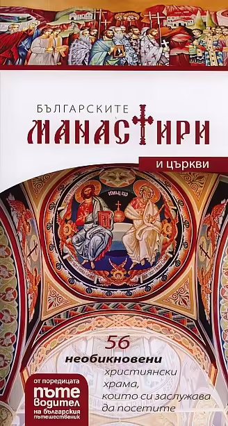 Корицата на 