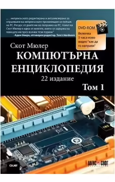Корицата на 