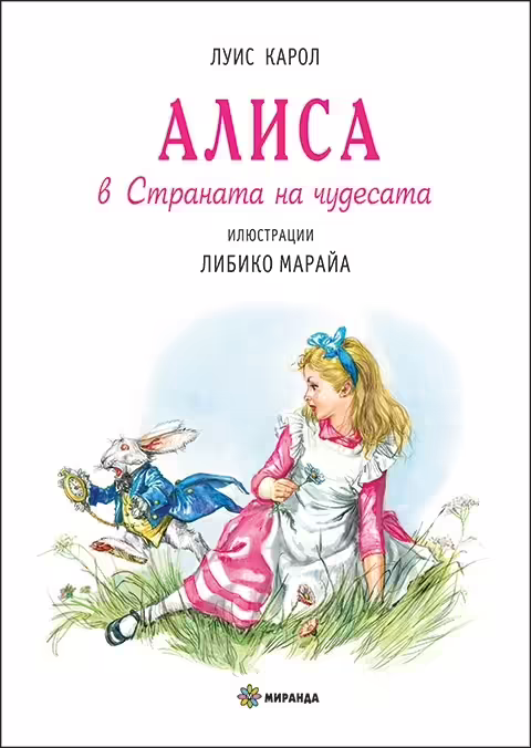 Корицата на 