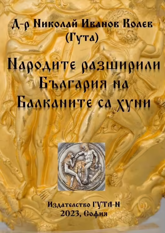 Корицата на 