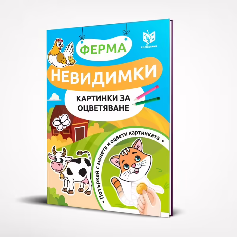 Корицата на 