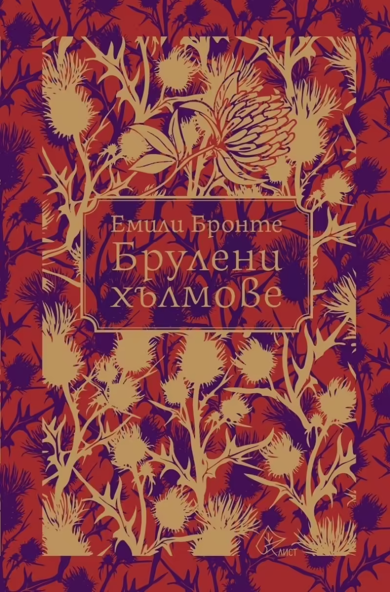 Корицата на 