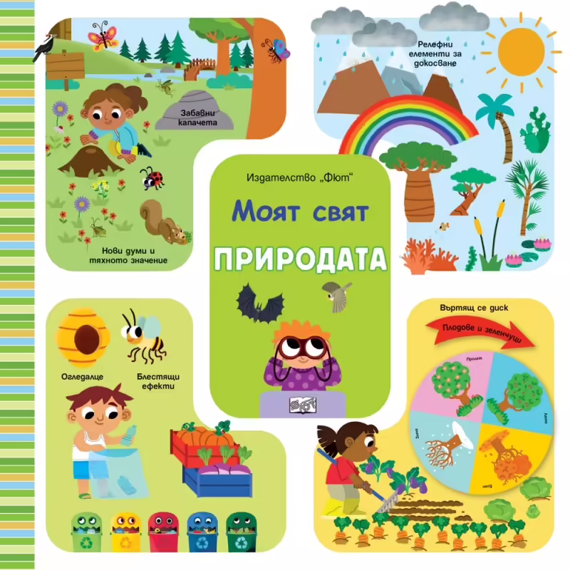 Корицата на 