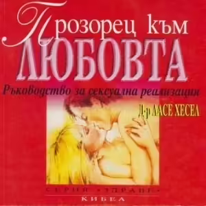 Корицата на 