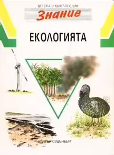 Корицата на 